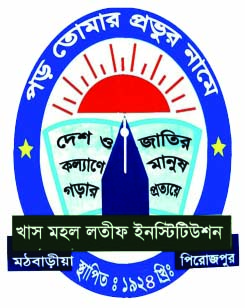 Mathbaria Govt College