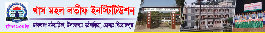 School Header Image